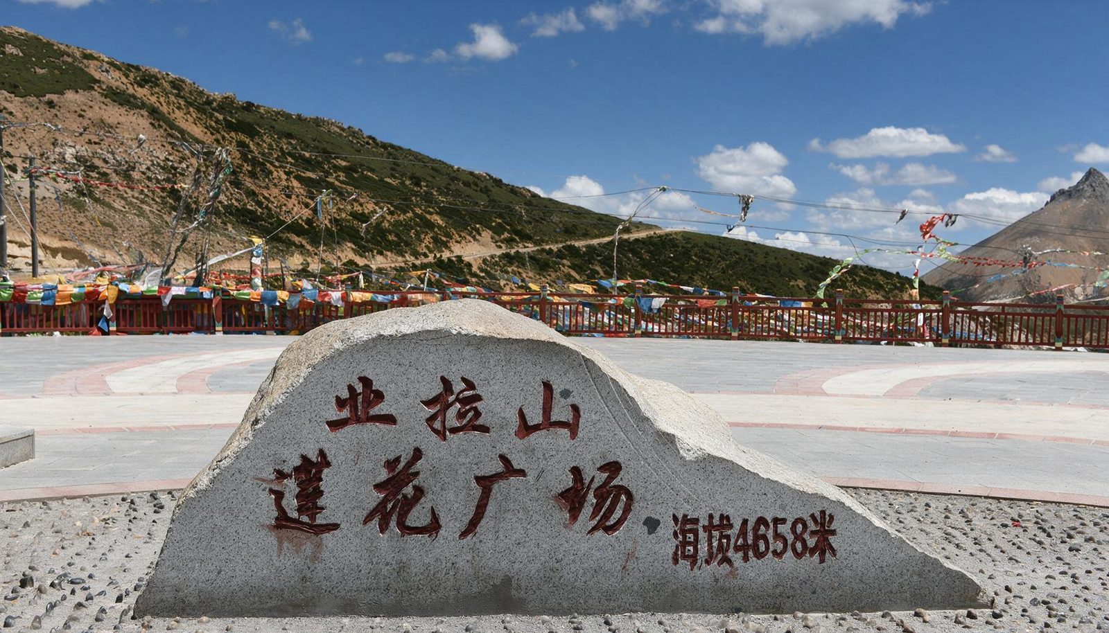 业拉山垭口